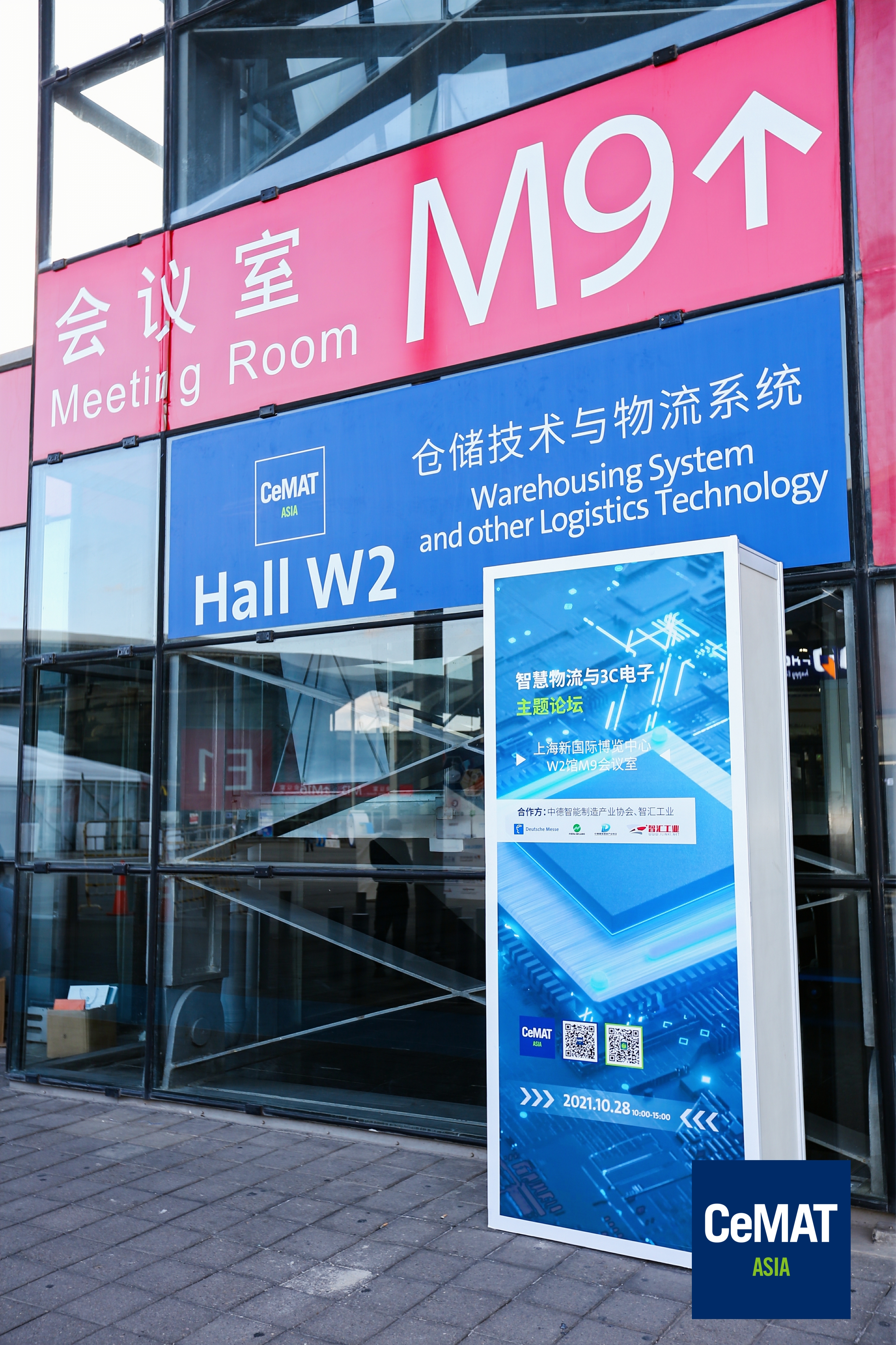 重磅歸來，開啟未來工業(yè)新時(shí)代！2023漢諾威上海工業(yè)聯(lián)展正式