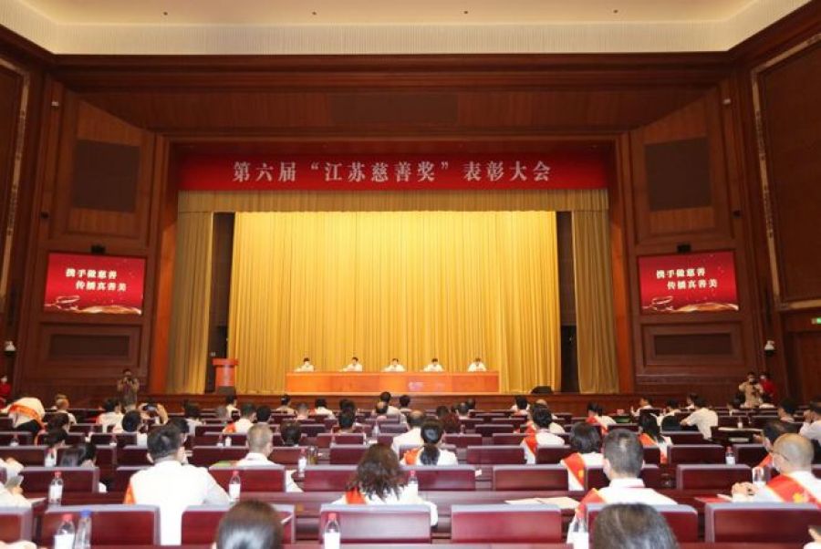 亨通集團六次蟬聯“江蘇慈善獎”(圖1) 亨通集團六次蟬聯“江蘇慈善獎”(圖1)