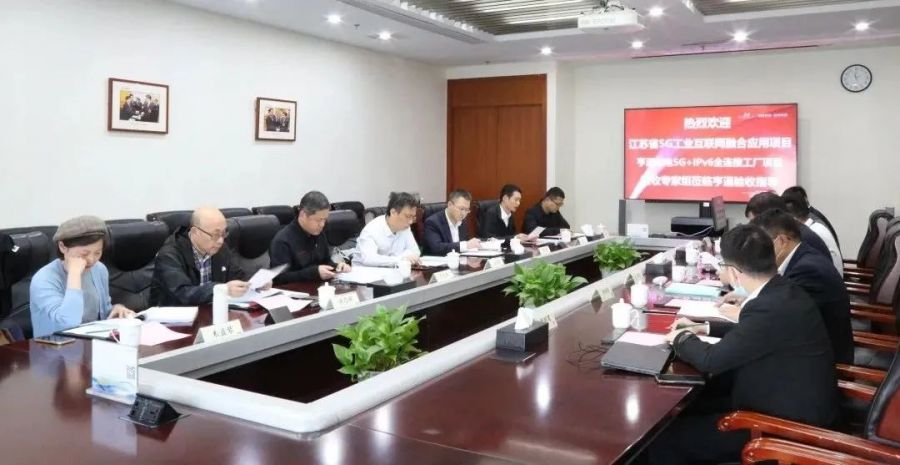 成熟度4級！亨通5G全連接工廠，智能化賦能生產再提速(圖1)