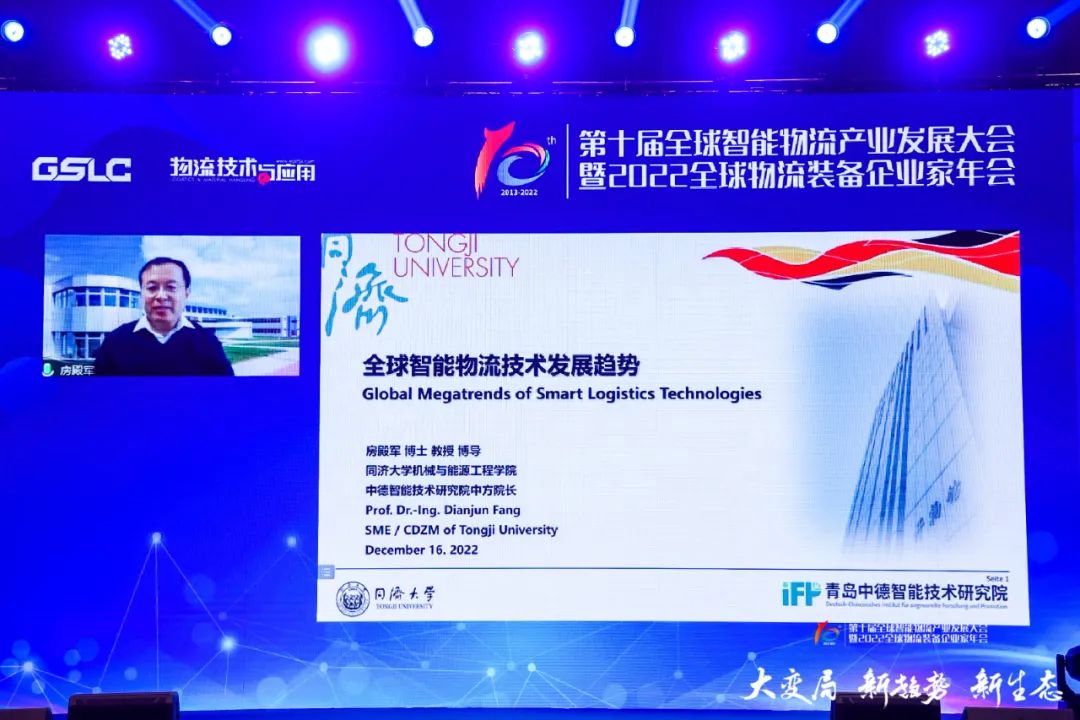 2022第十屆全球智能物流產(chǎn)業(yè)發(fā)展大會暨2022全球物流裝備企業(yè)家年會隆重召開(圖4) 2022第十屆全球智能物流產(chǎn)業(yè)發(fā)展大會暨2022全球物流裝備企業(yè)家年會隆重召開(圖4)